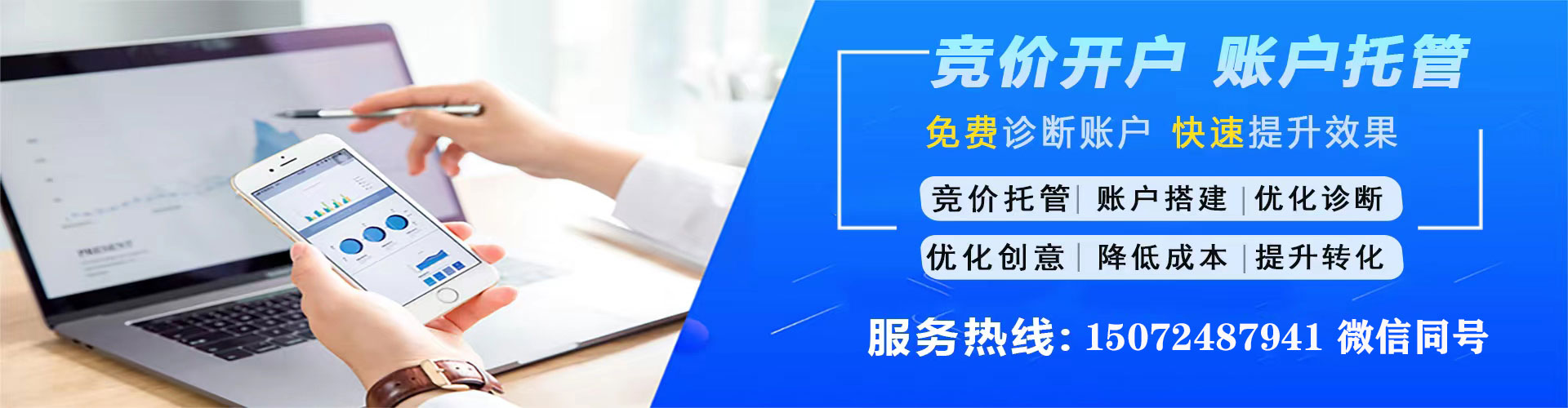 铁山信息流优化
