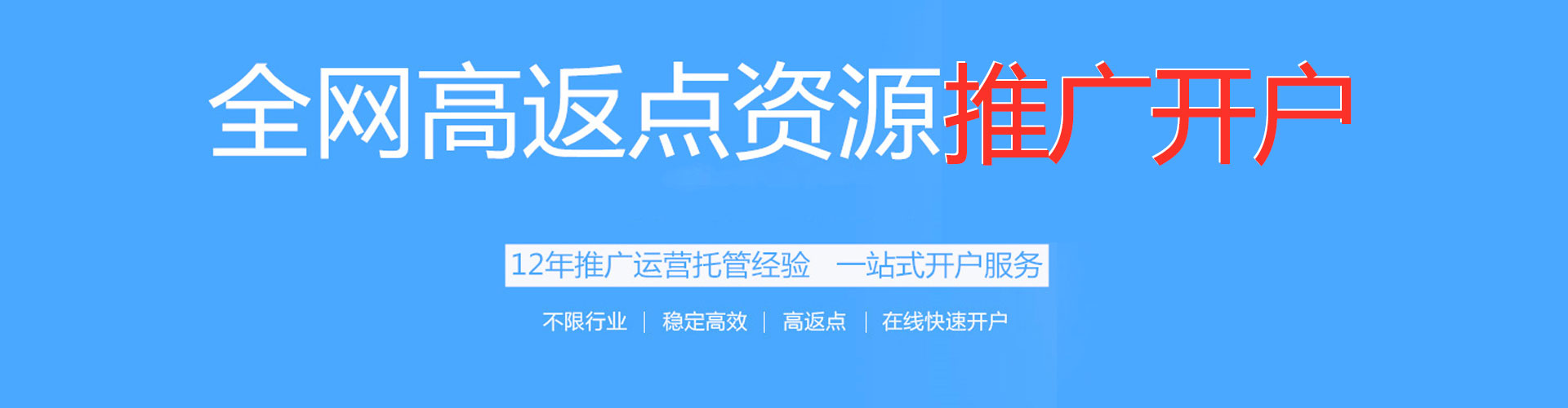 铁山sem代运营